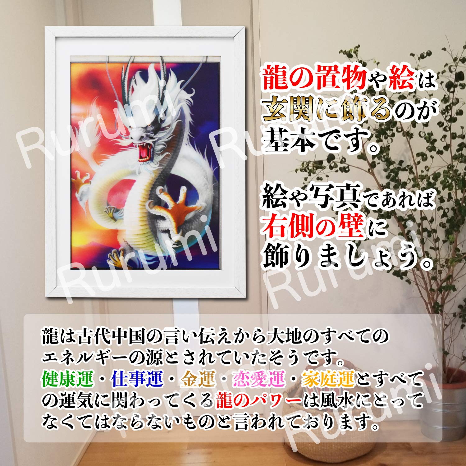 Amazon.co.jp: Rurumi 風水 立体画 5D 3D 額付き 不思議 立体